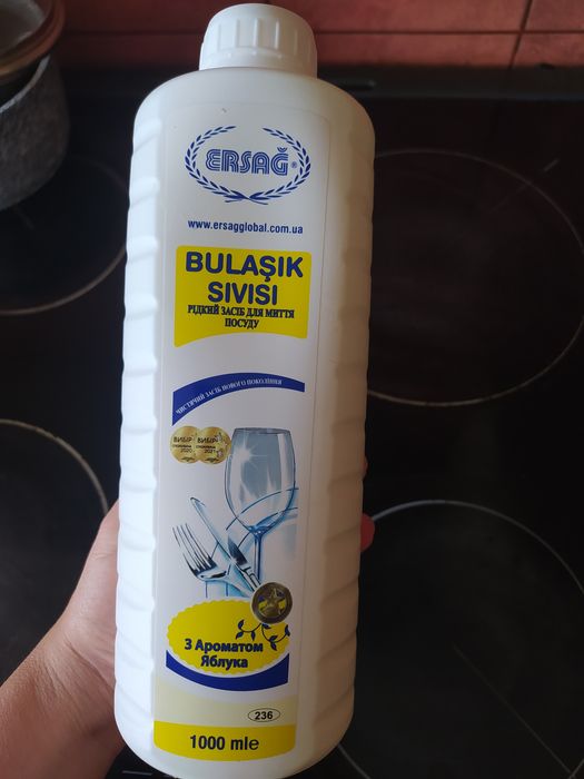 Засіб для миття посуду Ерсаг, Ersag