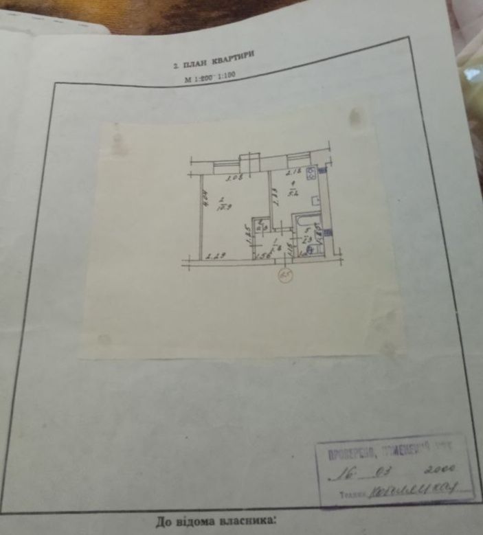 Продам 1 кімнатну  квартиру
