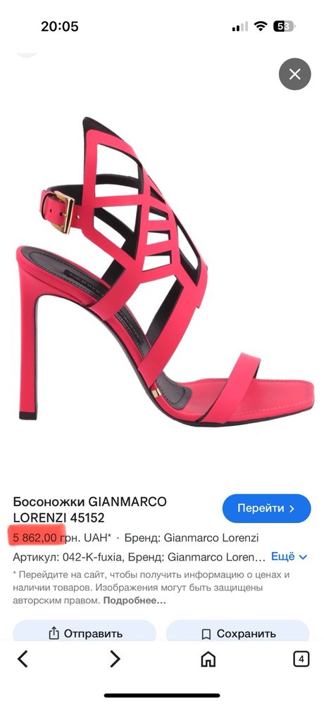 Женские боссоножки GIANMARCO LORENZI. Онигинал. Состояние идевлтное .