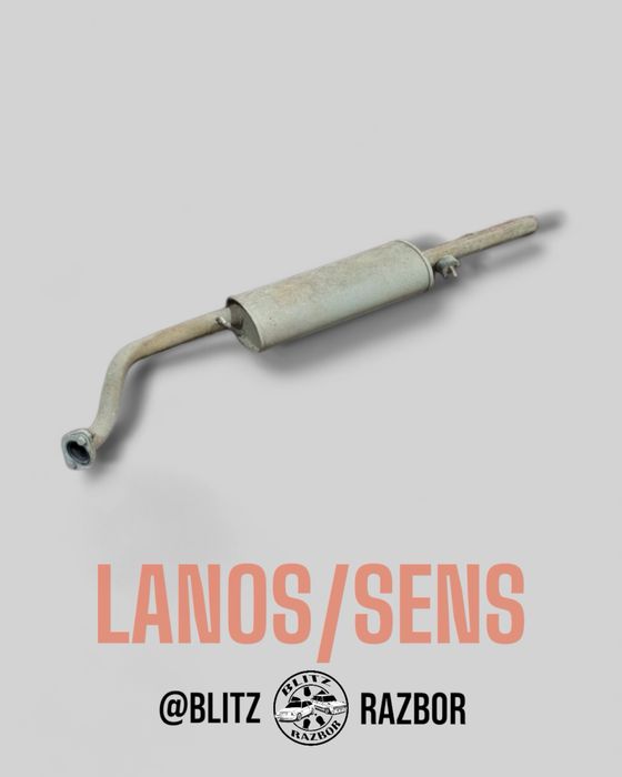 Глушник Lanos / Sens