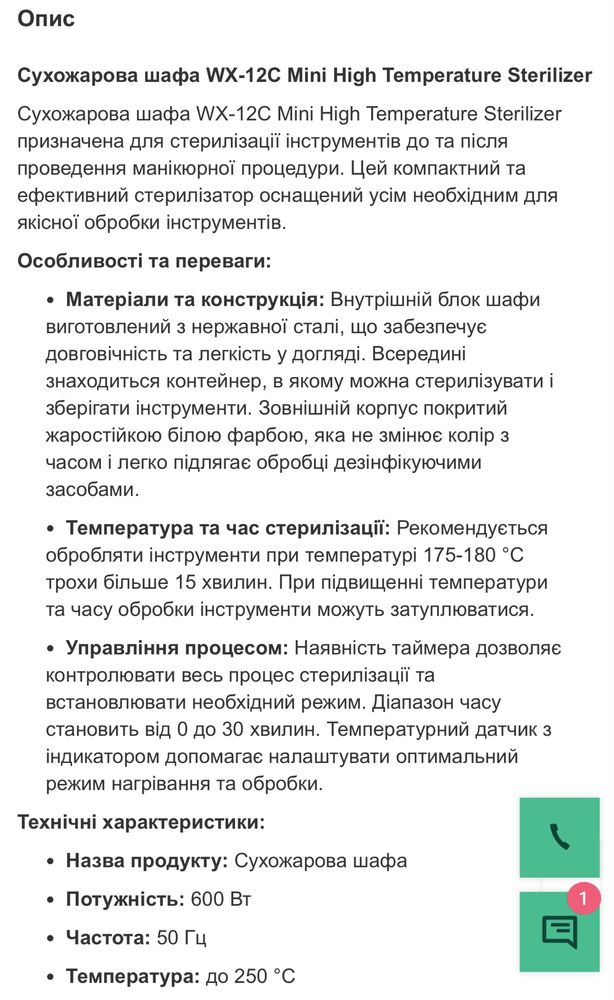 Продам сухожарову шафу