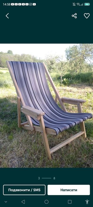 Шезлонг -крісло дерев'яне! 1500гр.