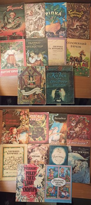 Українські народні казки. Мельниченко