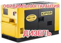 Дизельный генератор KIPOR KDE12STA 220 В 9,5 кВт