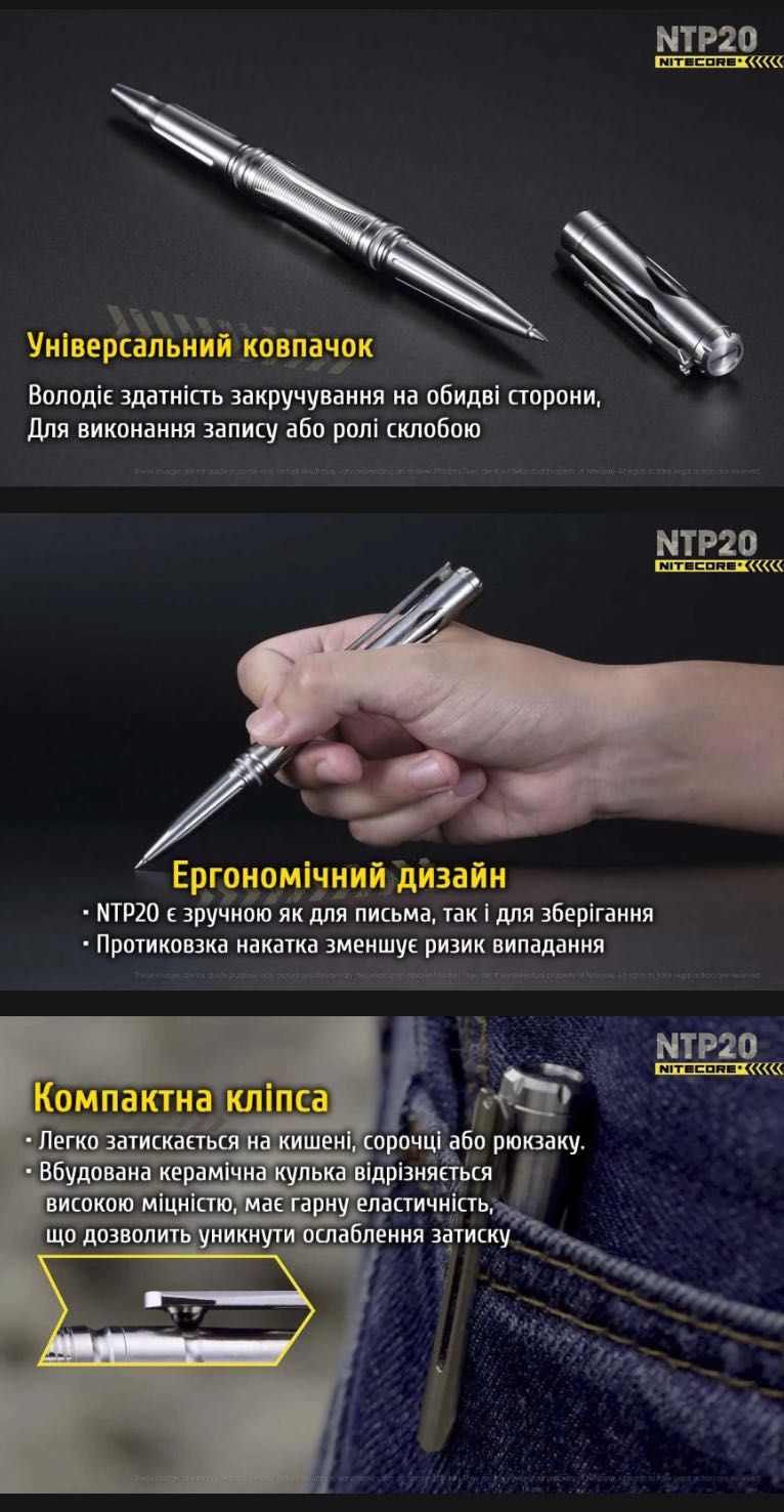 Nitecore NTP20 Титановая ручка