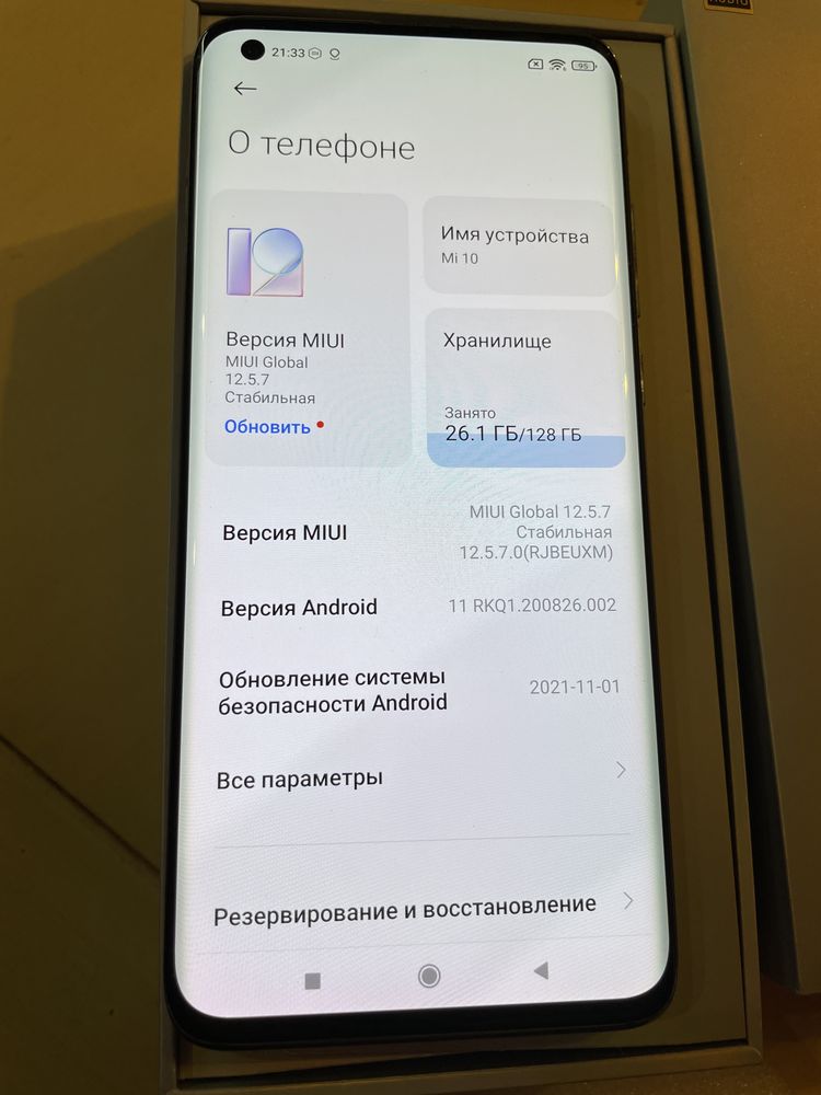 Xiaomi Mi 10 128,8Gb