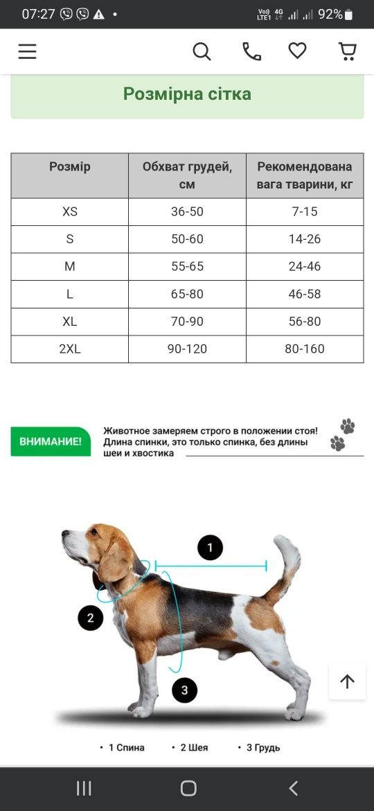 Шлея для собак, регульована, світловідбивна, розмір М та XS