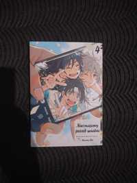 Nieznajomy pośród wiatru, manga, bl, komiks, anime, yaoi, shounen ai