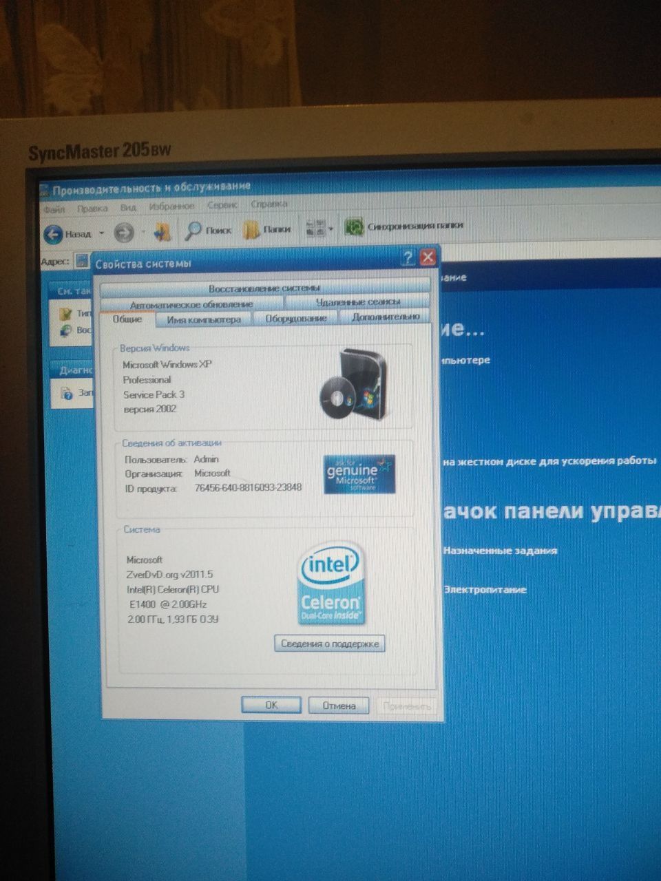 Компьютер Самсунг intel core 2 duo