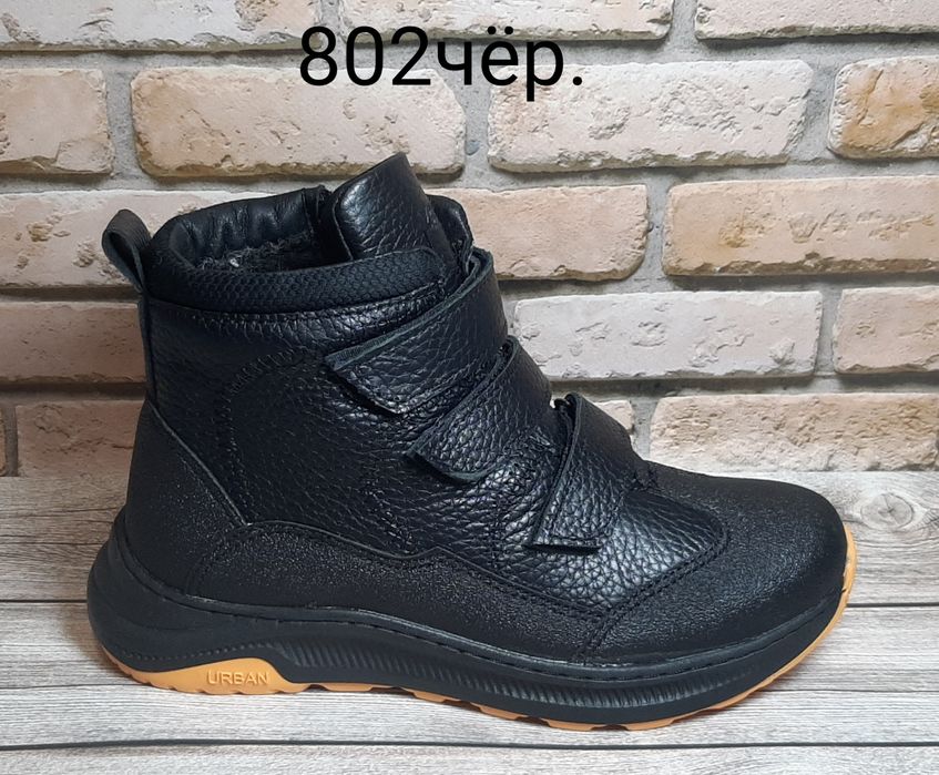 Зимове взуття для хлопчиків Zongak 32-39p