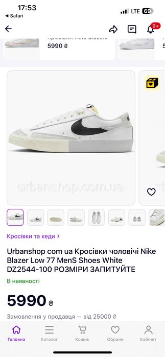 Кросівки чоловічі Nike Blazer Low 77 MenS Shoes White