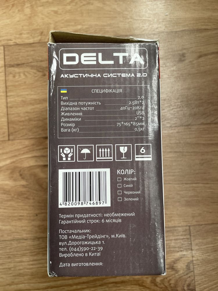 Акустична система DELTA DATEX