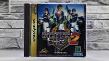 Virtua Cop 2 Sega Saturn