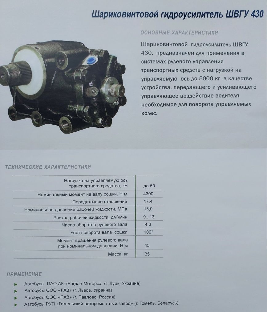 Головка кутова ГУ 90-3, ВРТ 80, ШВГУ 430, БМ 1,6, НШ 14