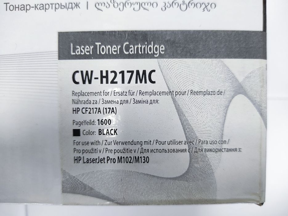 Новий лазерний картридж ColorWay CW-H217MC (НР CF217A)