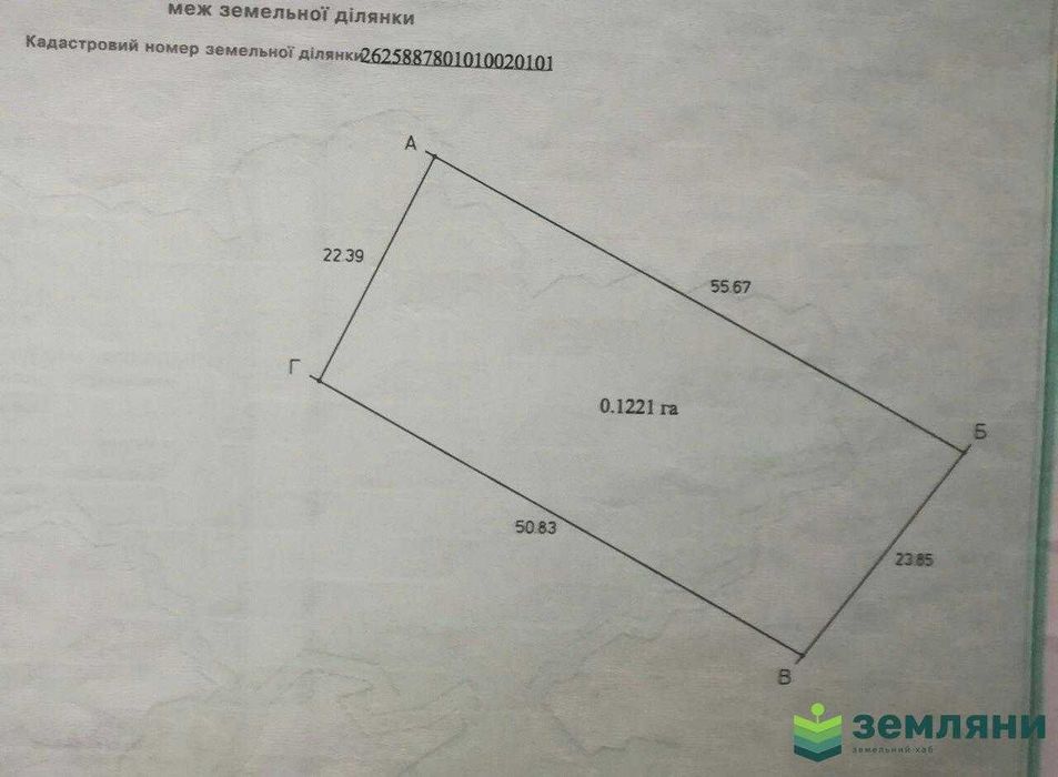Ділянка під забудову с.Черніїв (1)