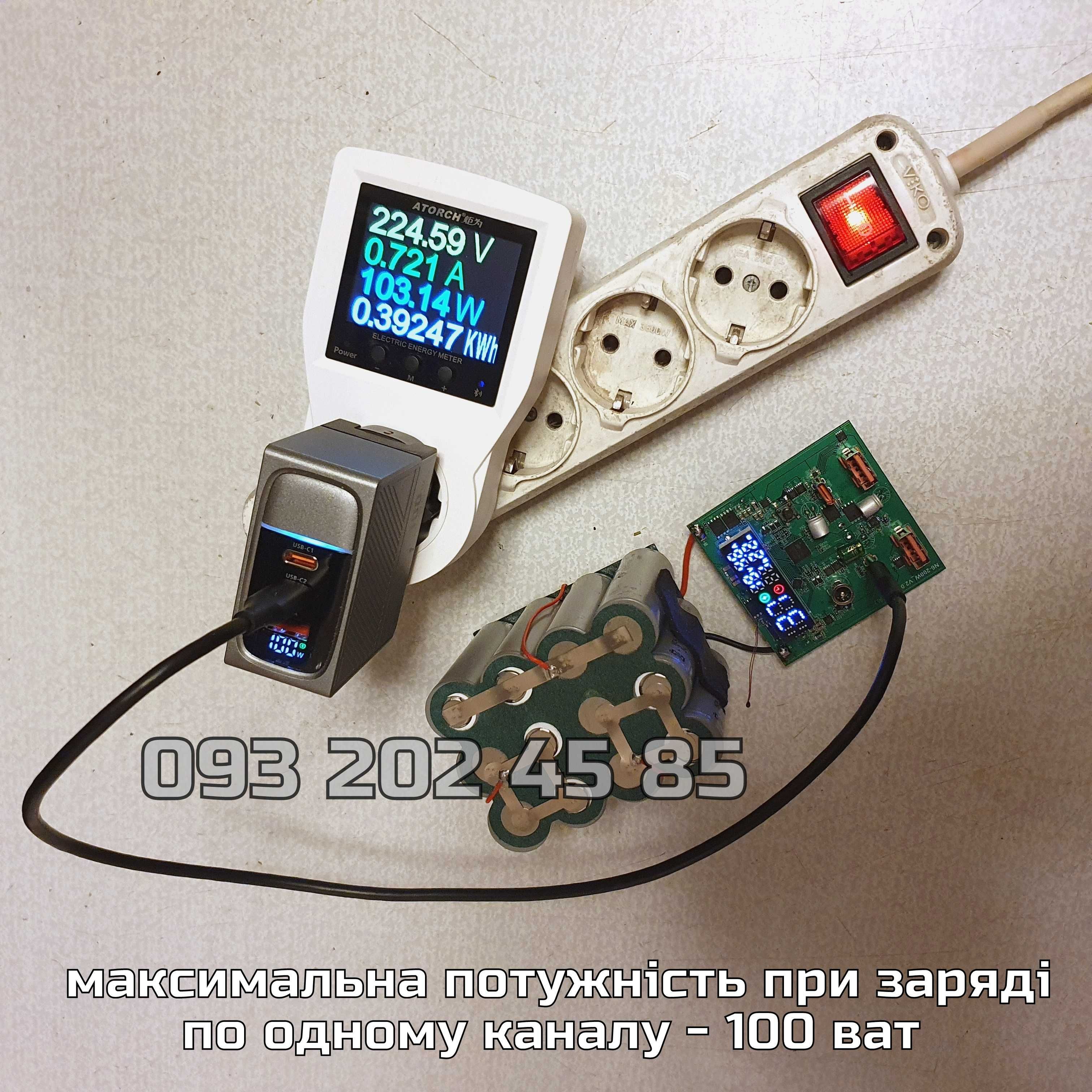 200 ват - основна плата для повербанка ATRIA WPD-101 та подібних