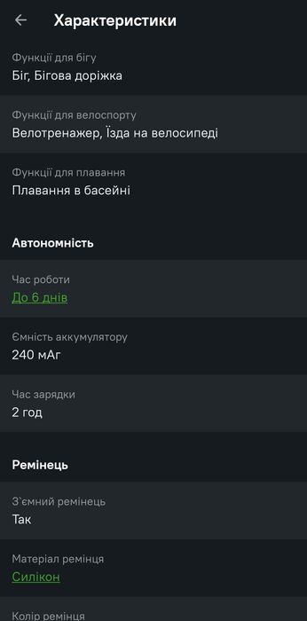 Смарт-годинник. Розумний годинник.