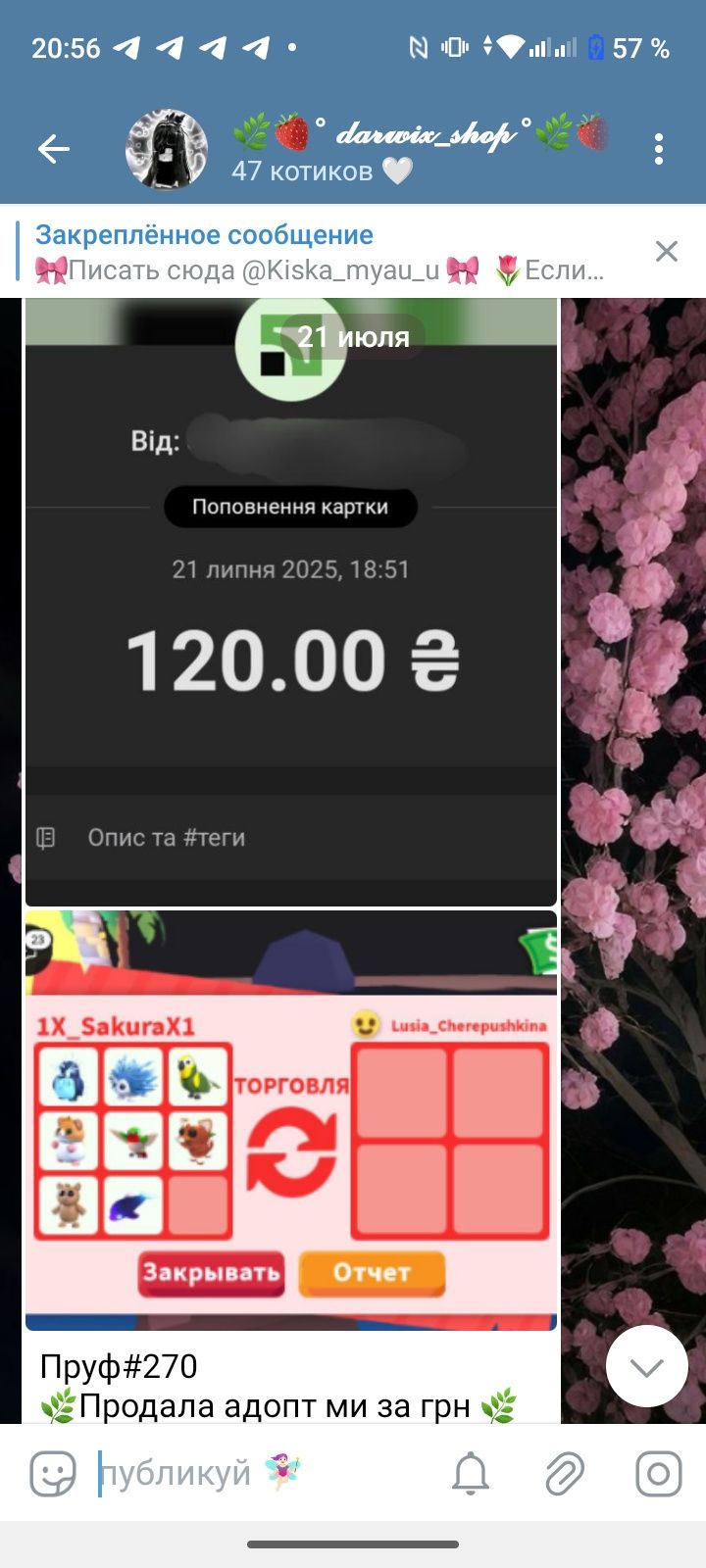 Продаю адопт ми за грн