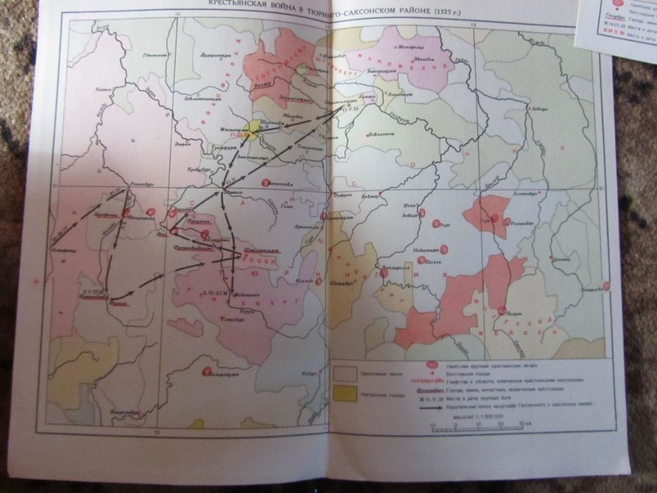 Энгельс. Крестьянская война в Германии. Карты. 1952 г