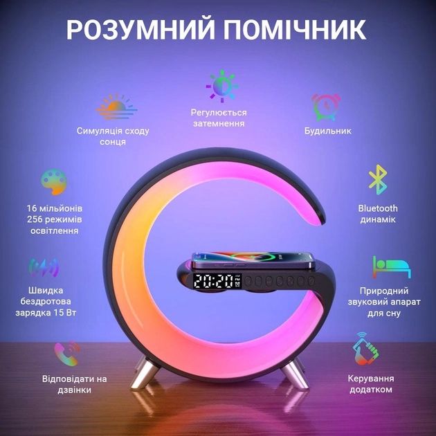 Настільна смарт лампа-нічник G-Smart RGB