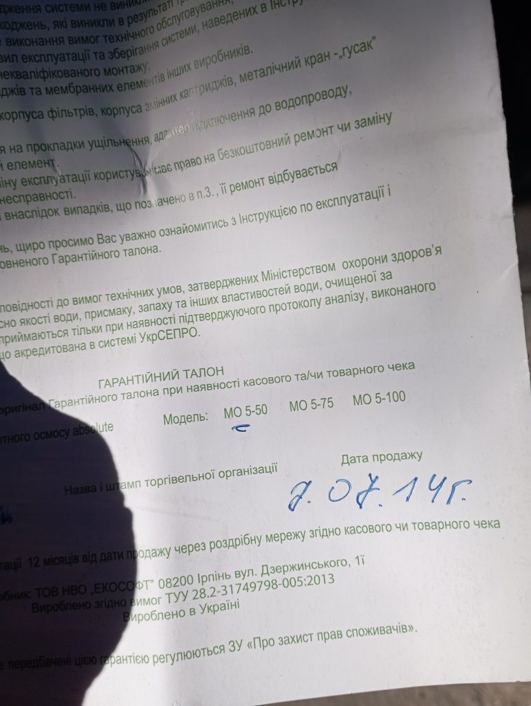 Фильтр для воды,фильтр обратного осмоса
