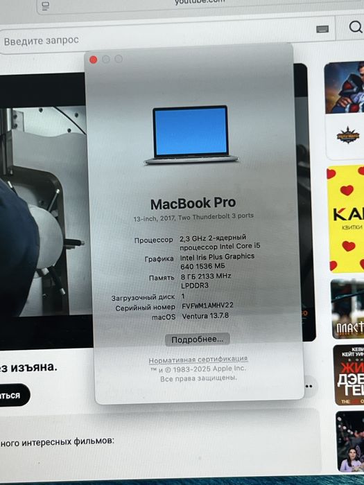 Macbook pro 13 2017