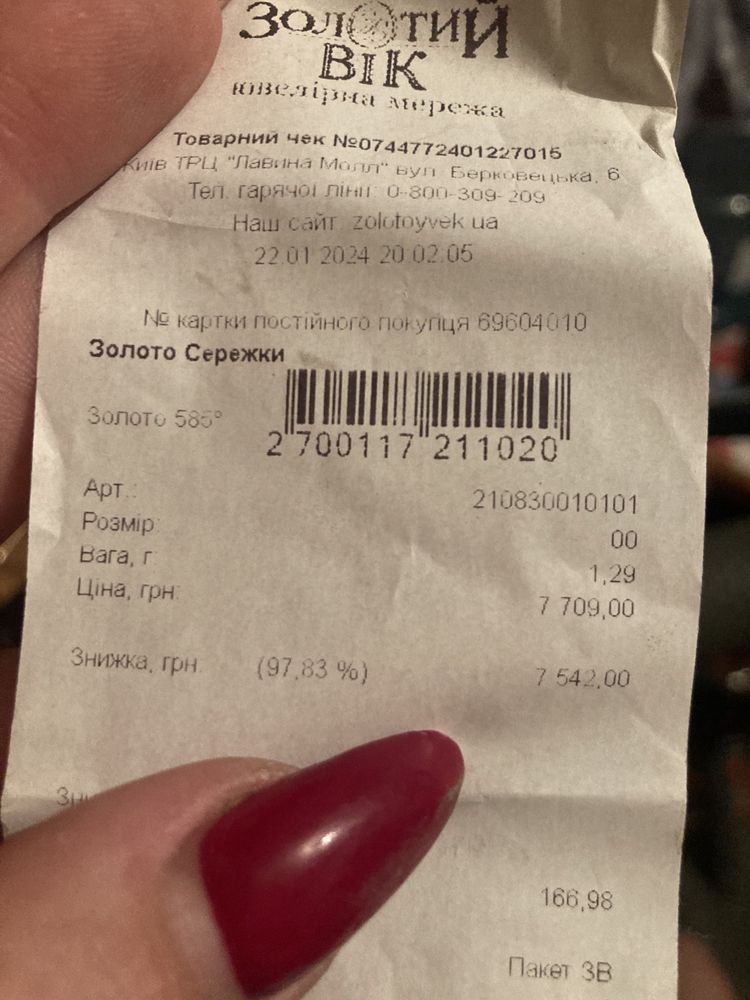 Продам золоті дитячі сережки