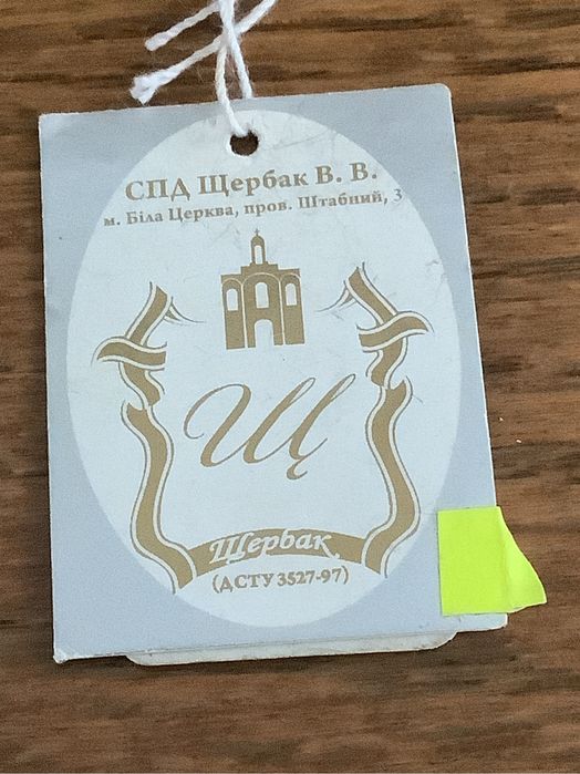 Ювелірні вироби та біжутерія