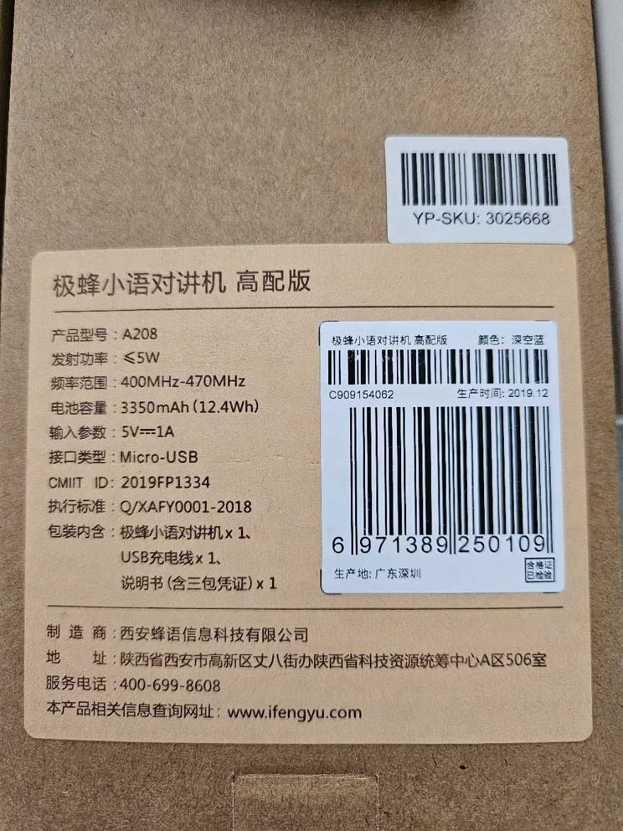 Рація Xiaomi BEEBEST A208 Walkie Talkie 1-15 km 16 ch 2 шт + 2 доки