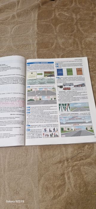 Книга з ПДР України 2025р.