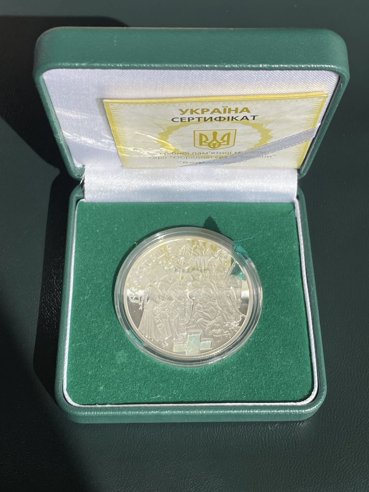 Срібна монета 10 гривень 2006 р. Водохреща.