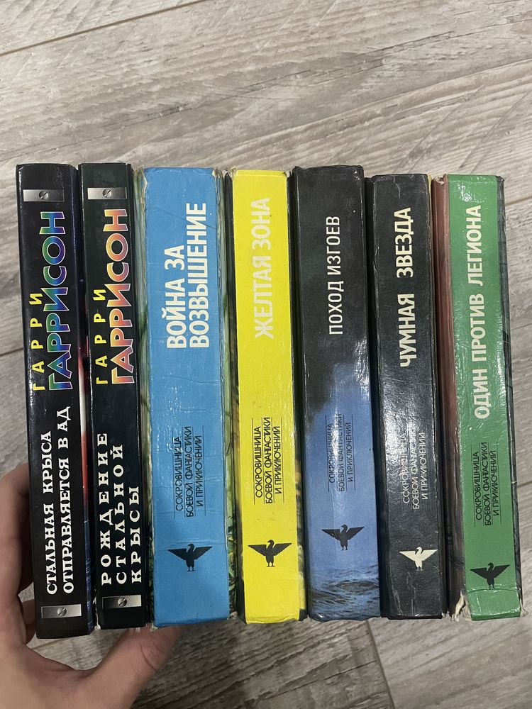 Книги, остатки разных серий.