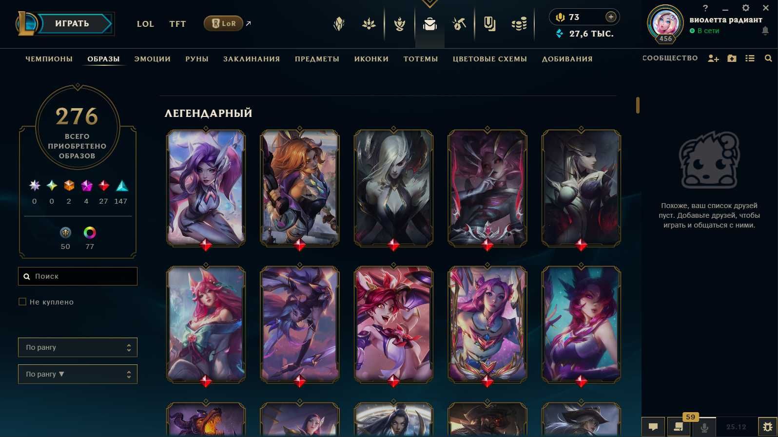 СРОЧНО ПРОДАЮ Аккаунт League of Legends + Valorant (EUW)