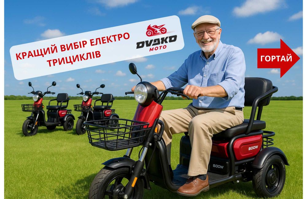 Електро Трицикли Crosser TR1 / Fada Oldi / Forte Family - Forte Cargo