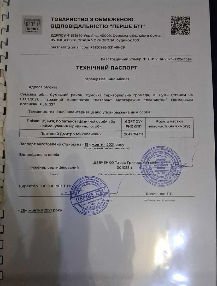 Гараж на Кондратьева