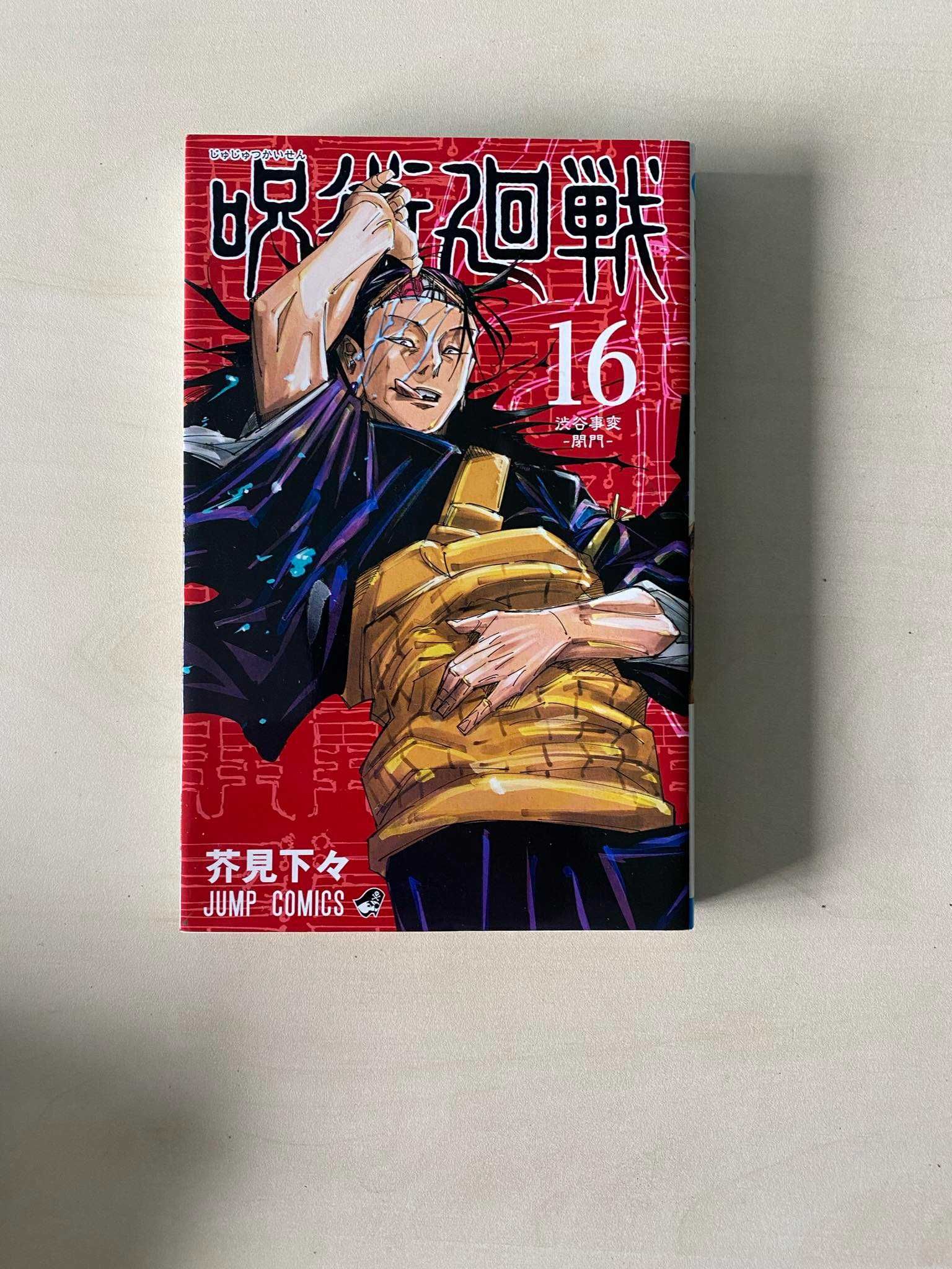 Manga Jujutsu Kaisen TOM/VOL 13-16 po japońsku/in japanese