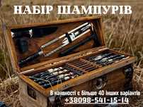 Набор шампуров в деревянном кейсе Подарок для мужчины