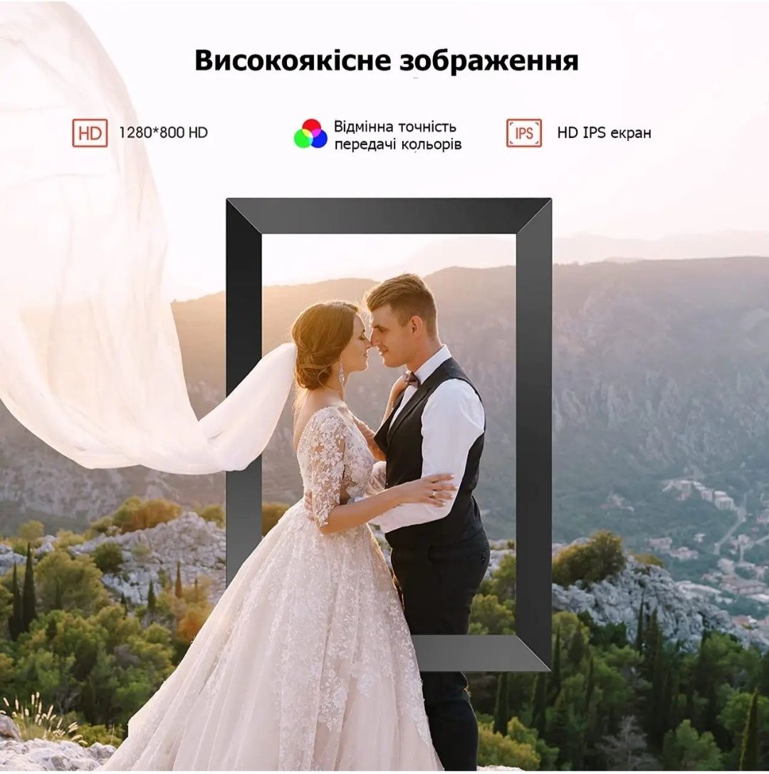 Цифрова фоторамка WiFi 10 дюймів Photo Frame FRAMEO електронна рамка д