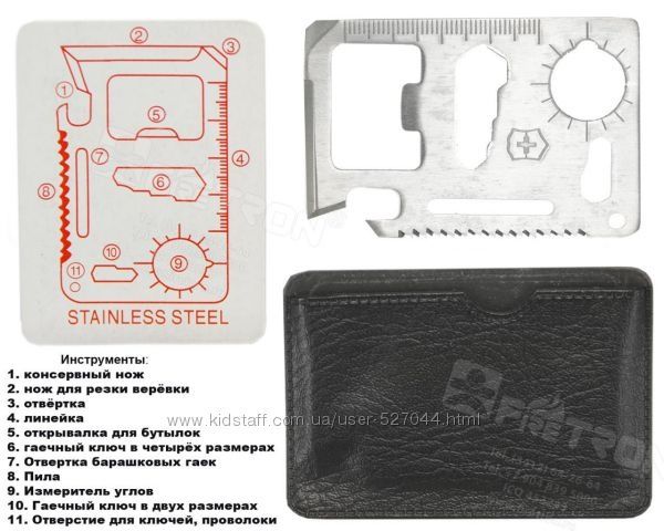 stainless steel 11-in-1 multi-functional tool card