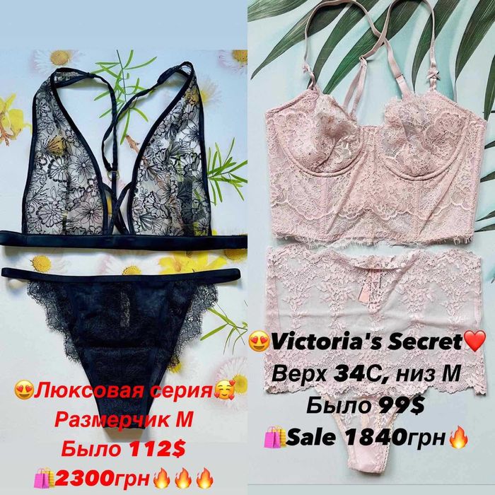 Люксовые комплекты белья, купальники С,М,Л victorias secret. Оригинал
