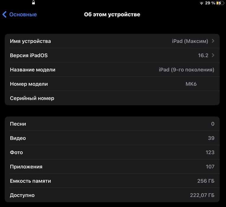 Apple iPad 9 (2021), WiFi + Cellular, 256GB, у відмінному стані