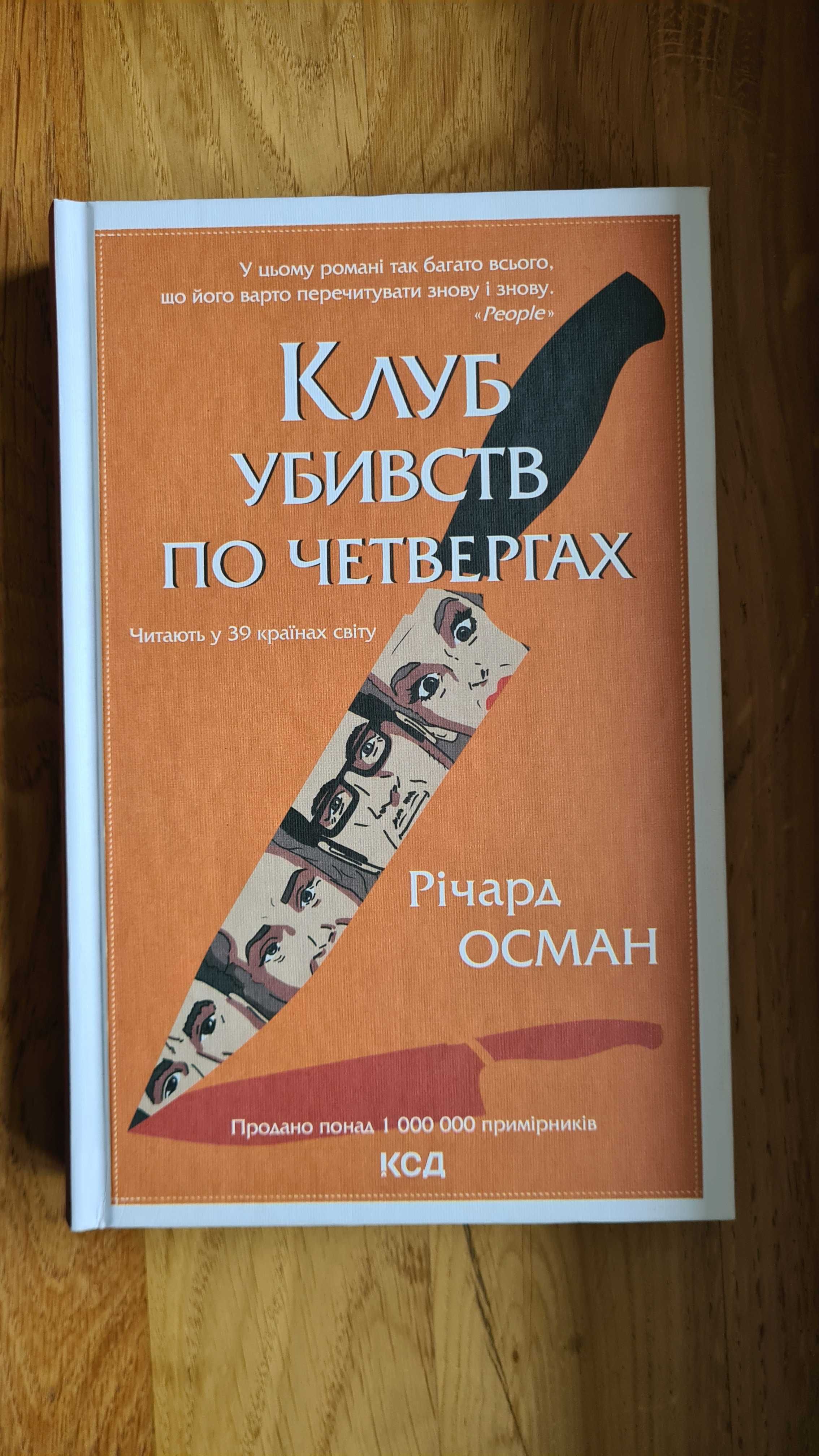 Книги українською мовою, у відмінному стані