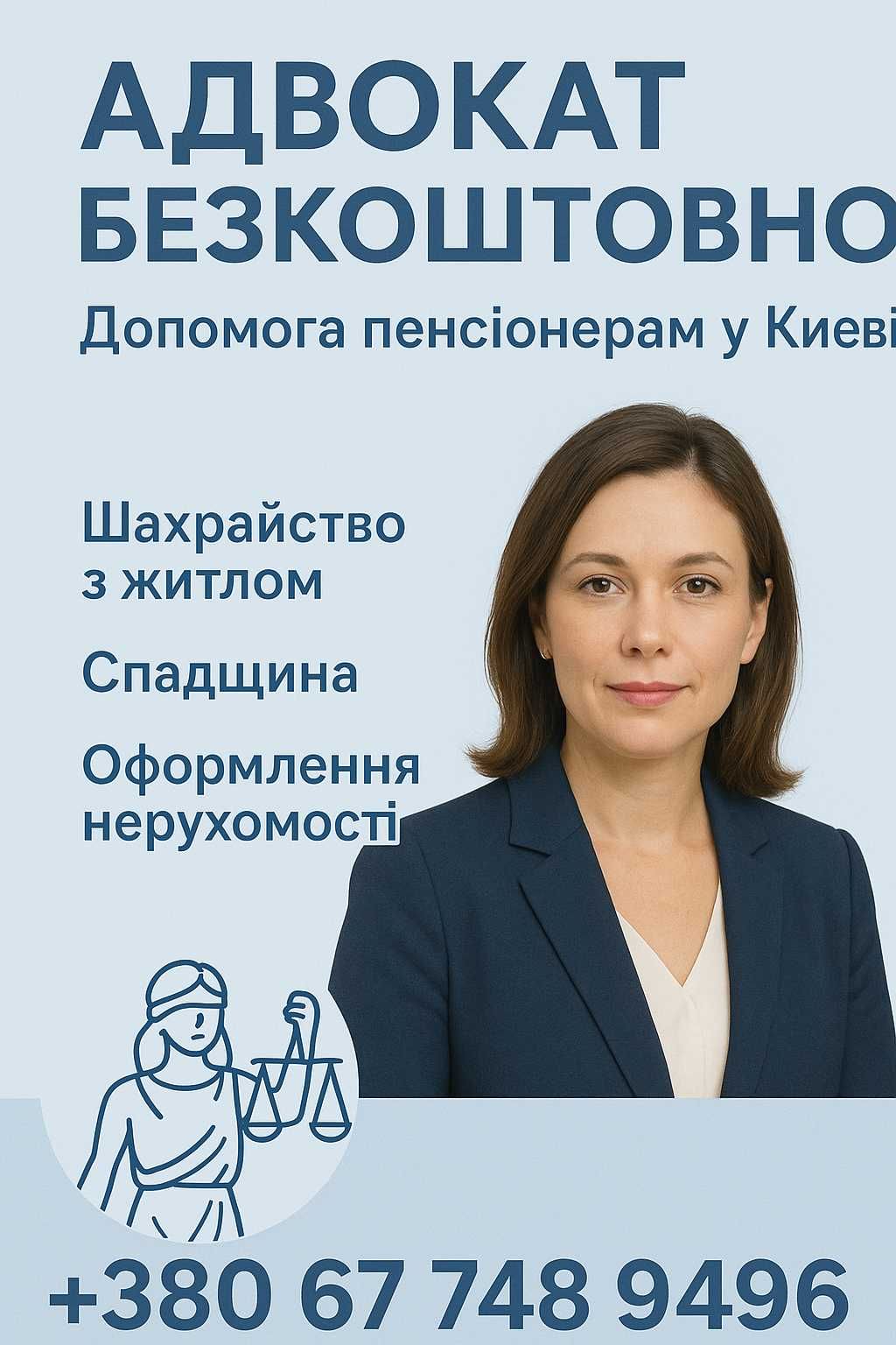 Пенсіонерам допомагаю з оформленням документів на нерухомість