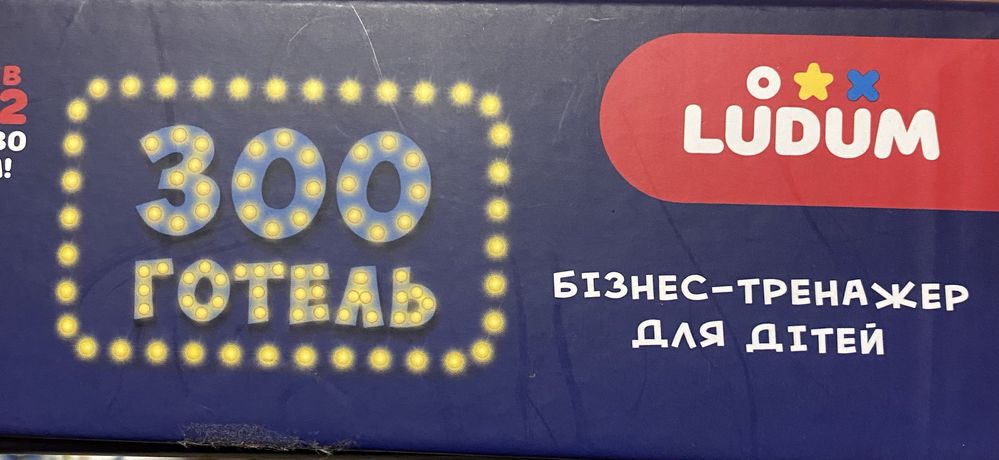 Детская  игра Зоо-готель
