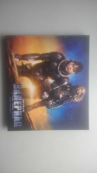 Артбук Валериан и Город Тысячи Планет