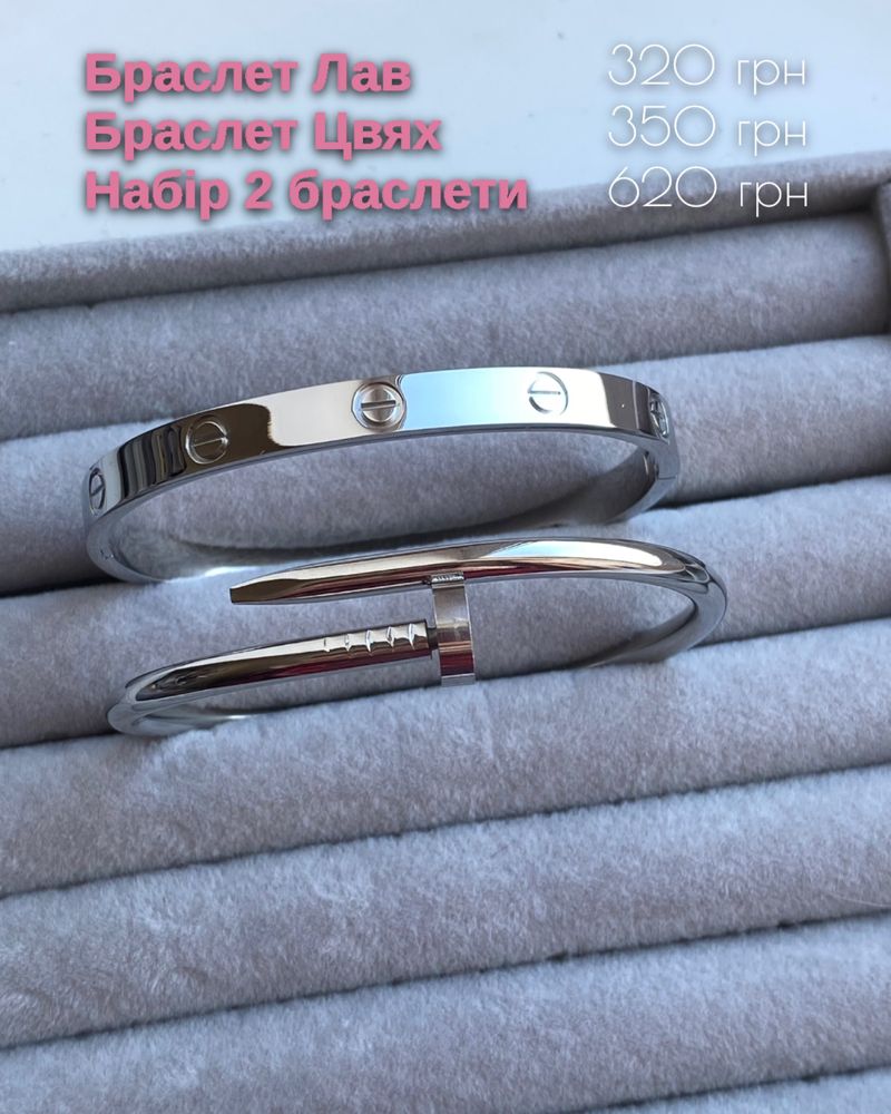 Брендові браслети в сріблі