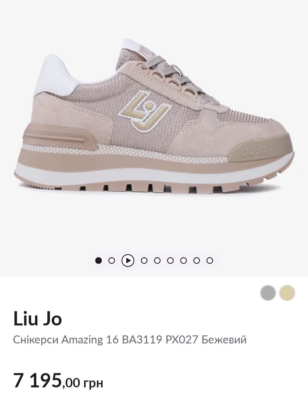 Продам кросівки оригінал Liu Jo