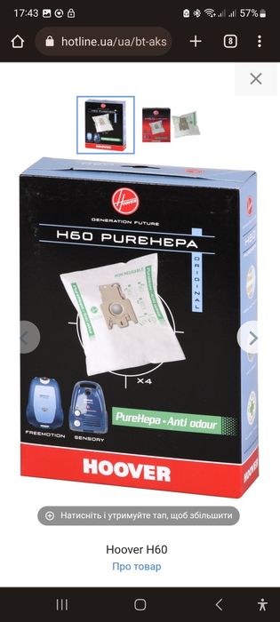 Hoover H60 мешок мішок 4 шт.  для пилесоса одноразовий