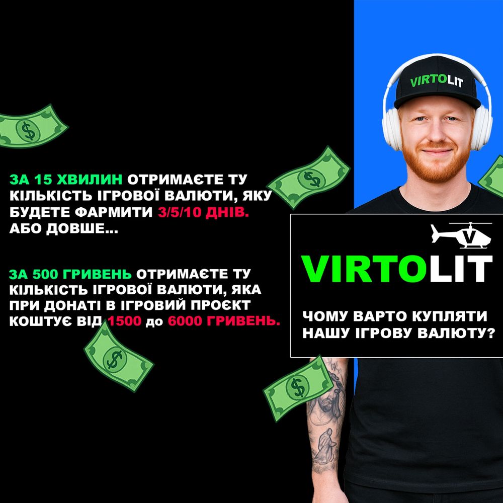 Ігрова валюта Quant RP Ukraine GTA 5 UA Online Nexus SecondLife Вірти